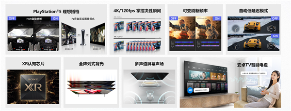 索尼X90K系列4K游戏电视开售 提供三款配置
