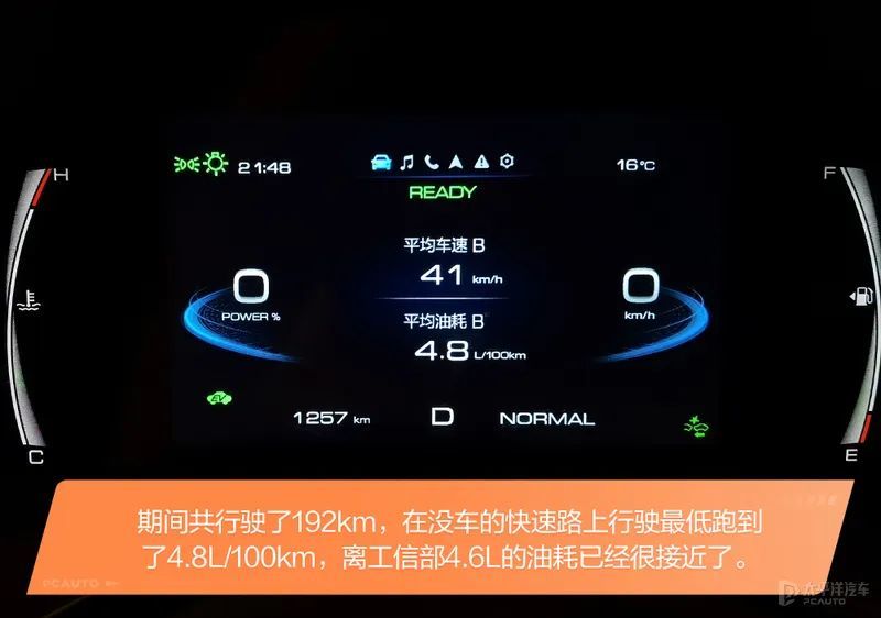 13万的混动SUV，哈弗赤兔究竟有多香？全网首测来了(图20)