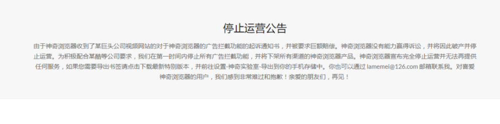 禁止中国用户安装广告插件！火狐这操作绝了(图3)