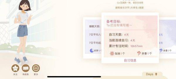 还在和意志力苦斗？不妨试试在“手机自习室”里沉浸式学习(图5)