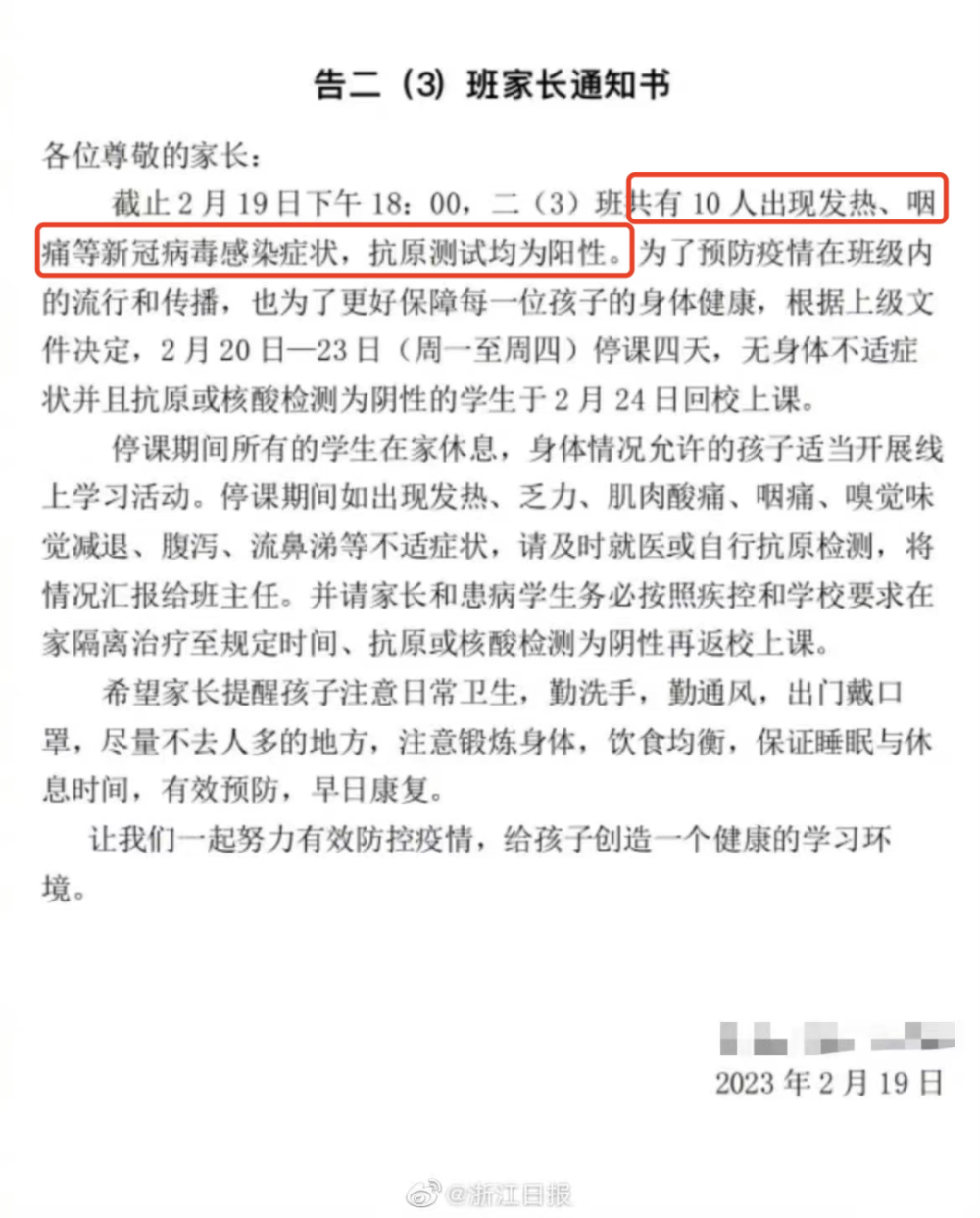 新冠已经消失？我们还会再次感染吗？每个人都要了解这5件事！(图1)