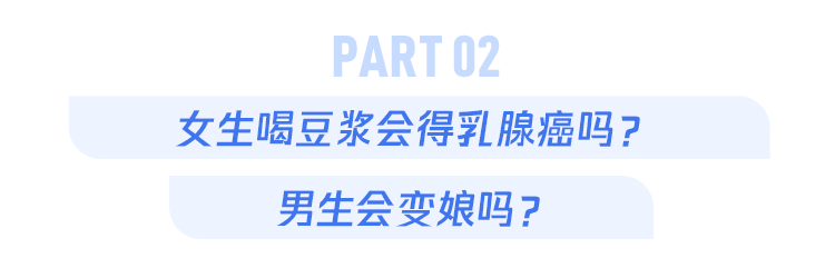 经常喝豆浆有什么好处？豆浆和牛奶哪个更有营养？(图4)