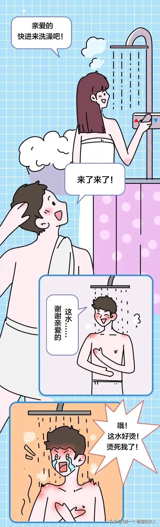 为什么情侣不应该一起洗澡？情侣一起洗澡会怎么样？(图1)