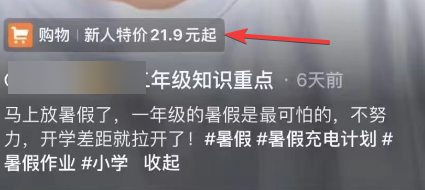 抖音开始全面封杀，这网红终于要凉了(图4)