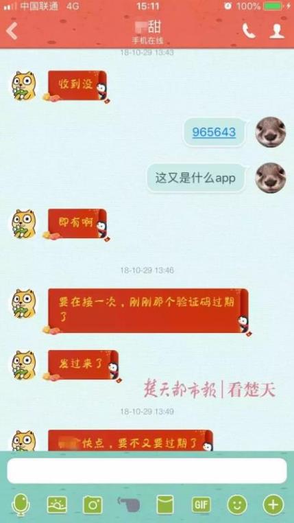 生不如死！女孩错信人 将身份信息借给好朋友