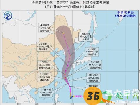 2020年9号台风会影响辽宁吗3