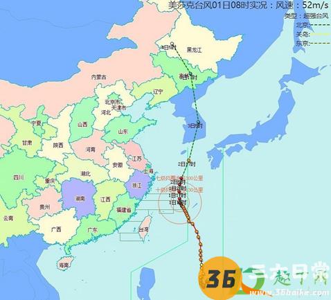 2020年第9号台风美莎克几月几号几点几分登陆3